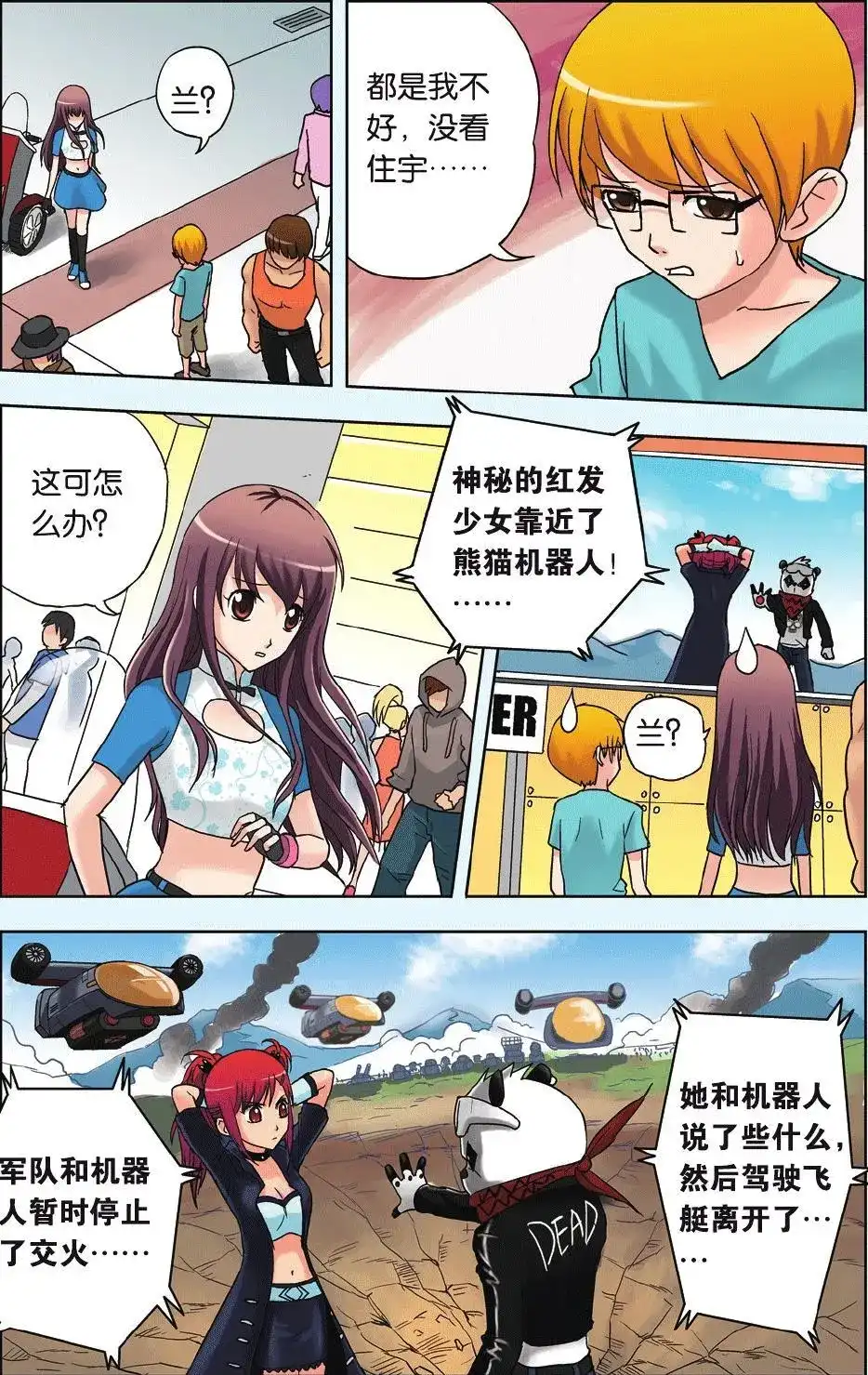 第6页