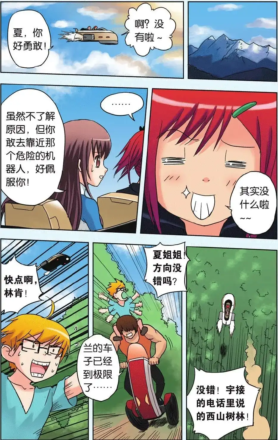 第8页