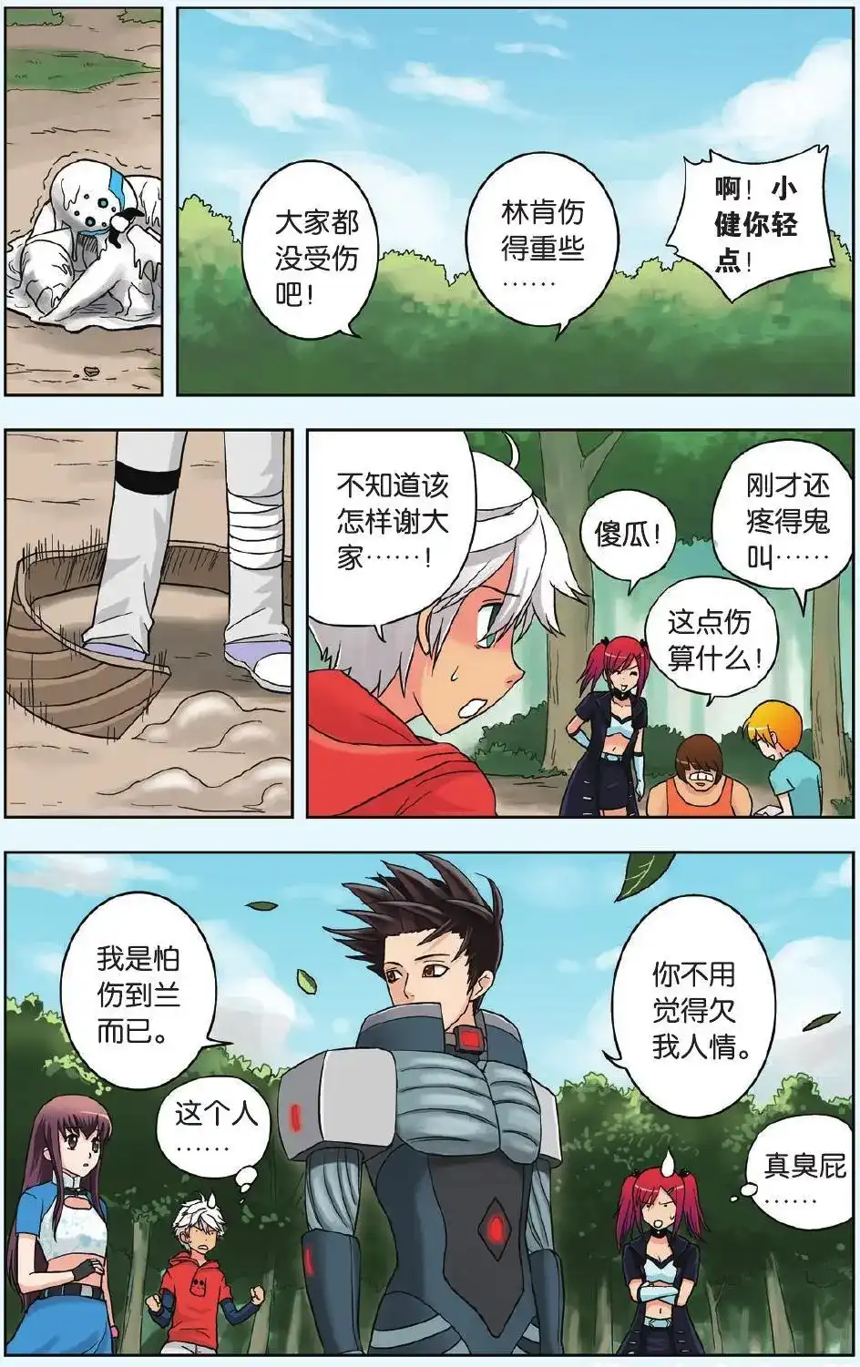 第11页