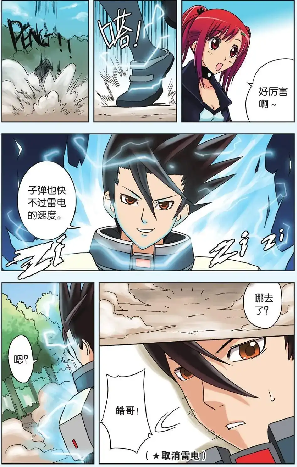 第16页