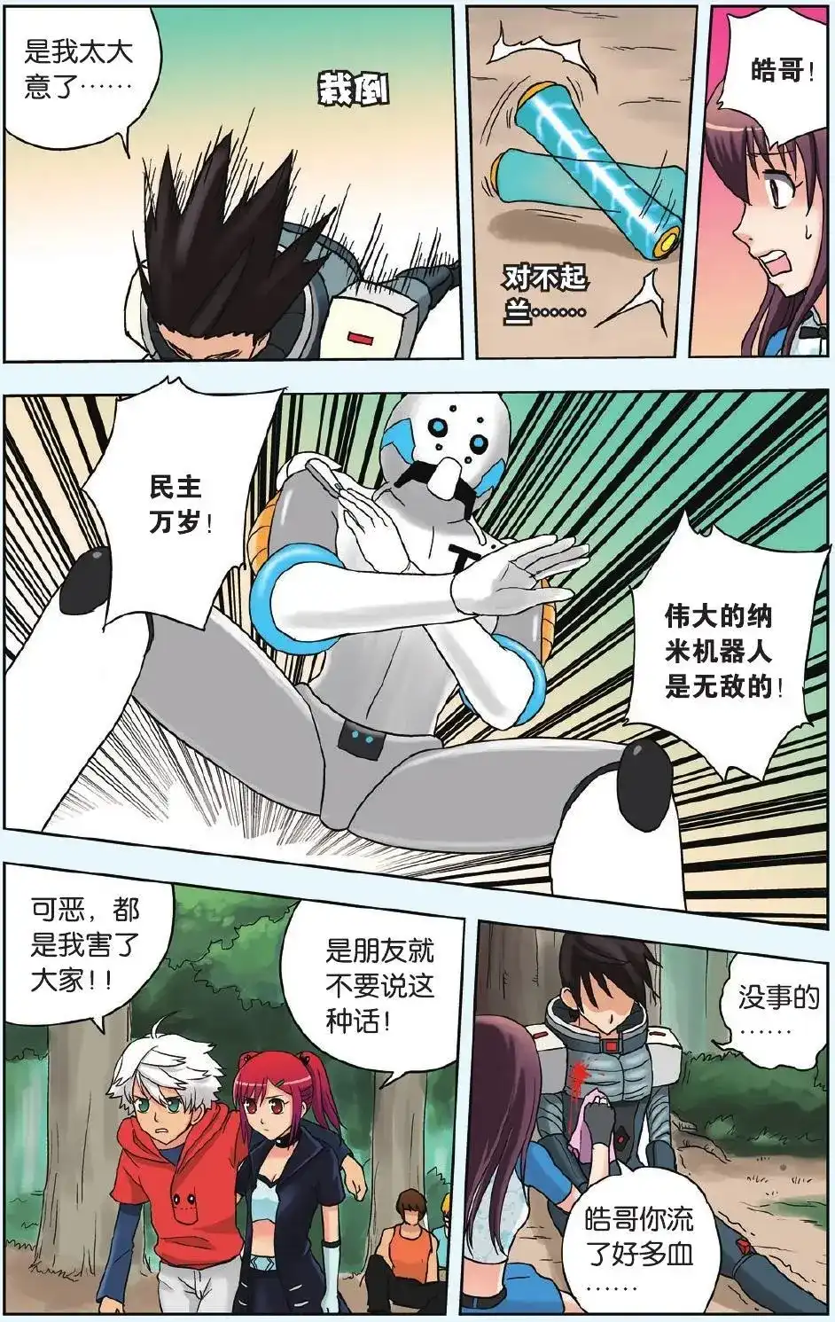 第21页