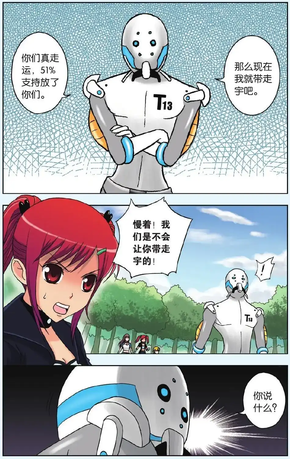 第3页