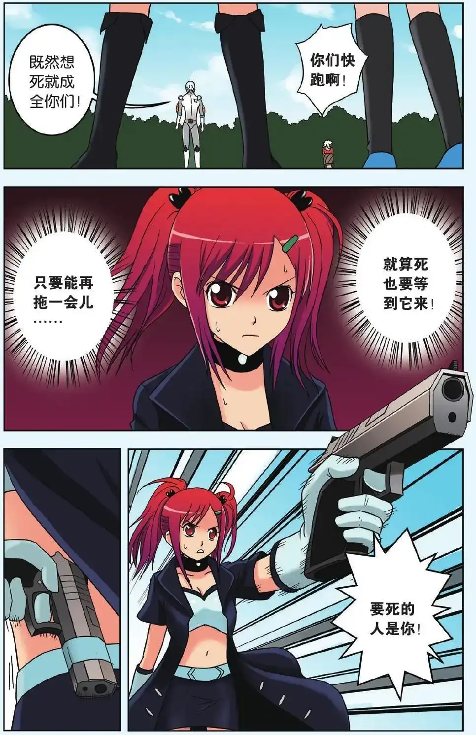 第8页