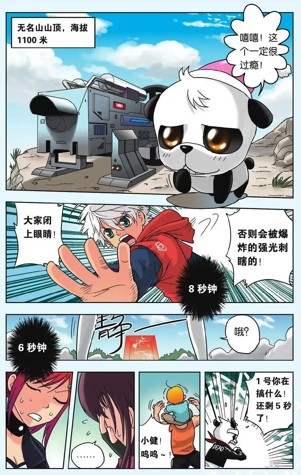 第11页