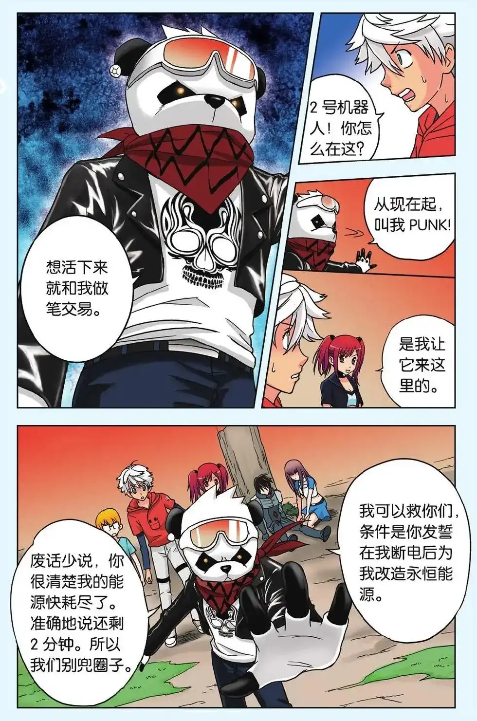 第2页