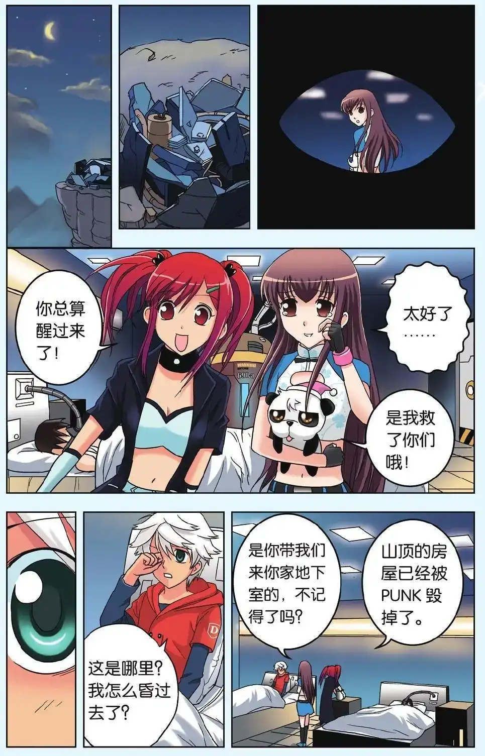 第20页