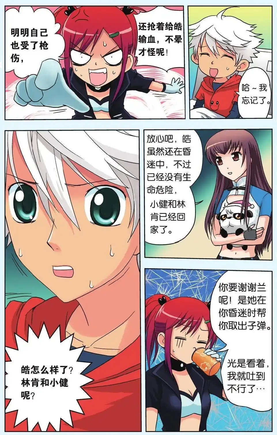第21页