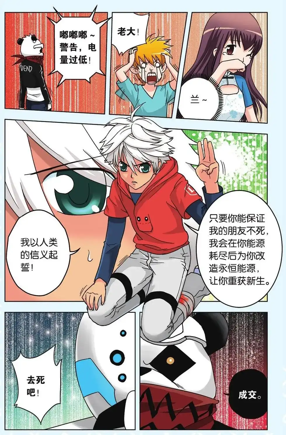 第7页