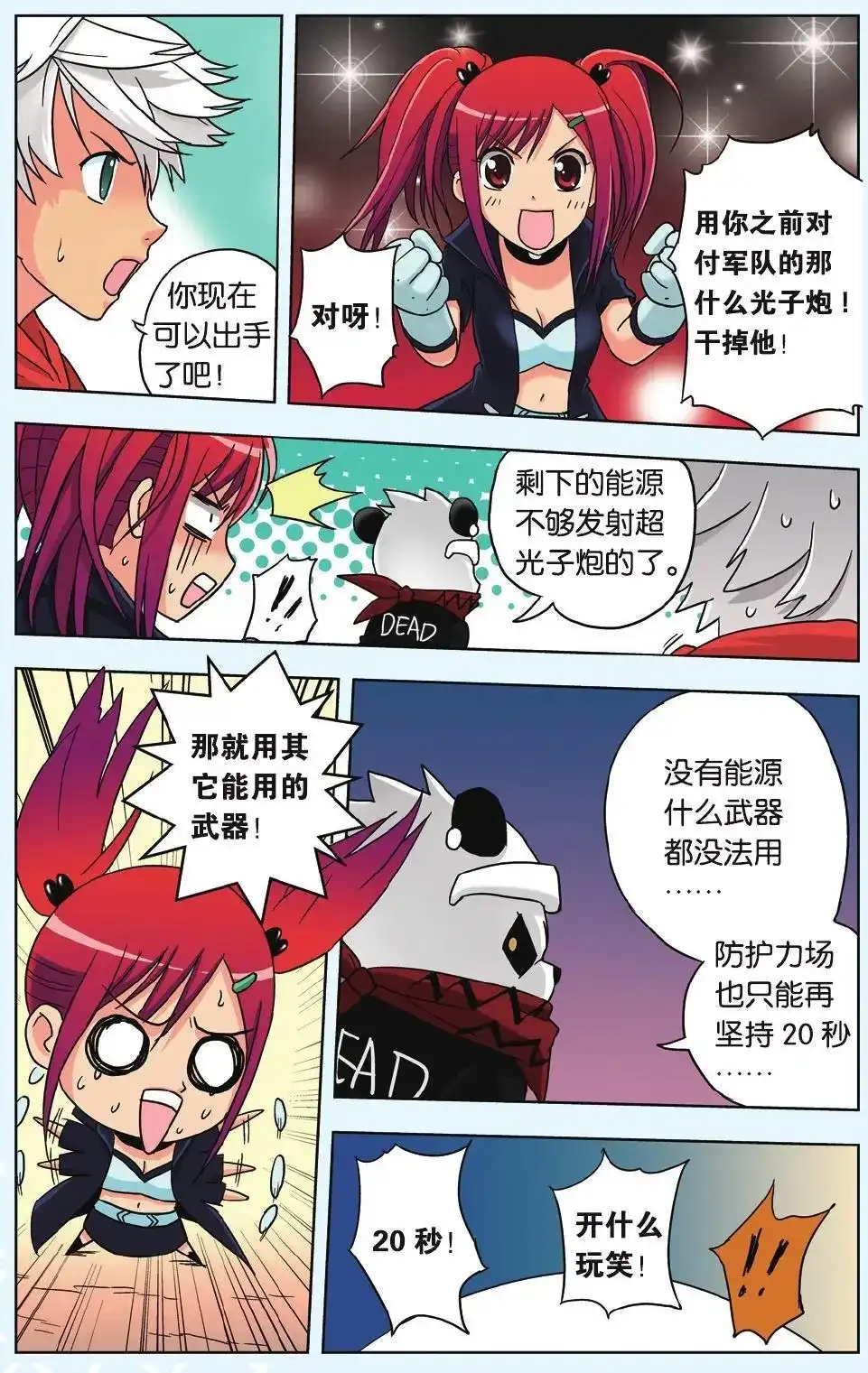 第8页