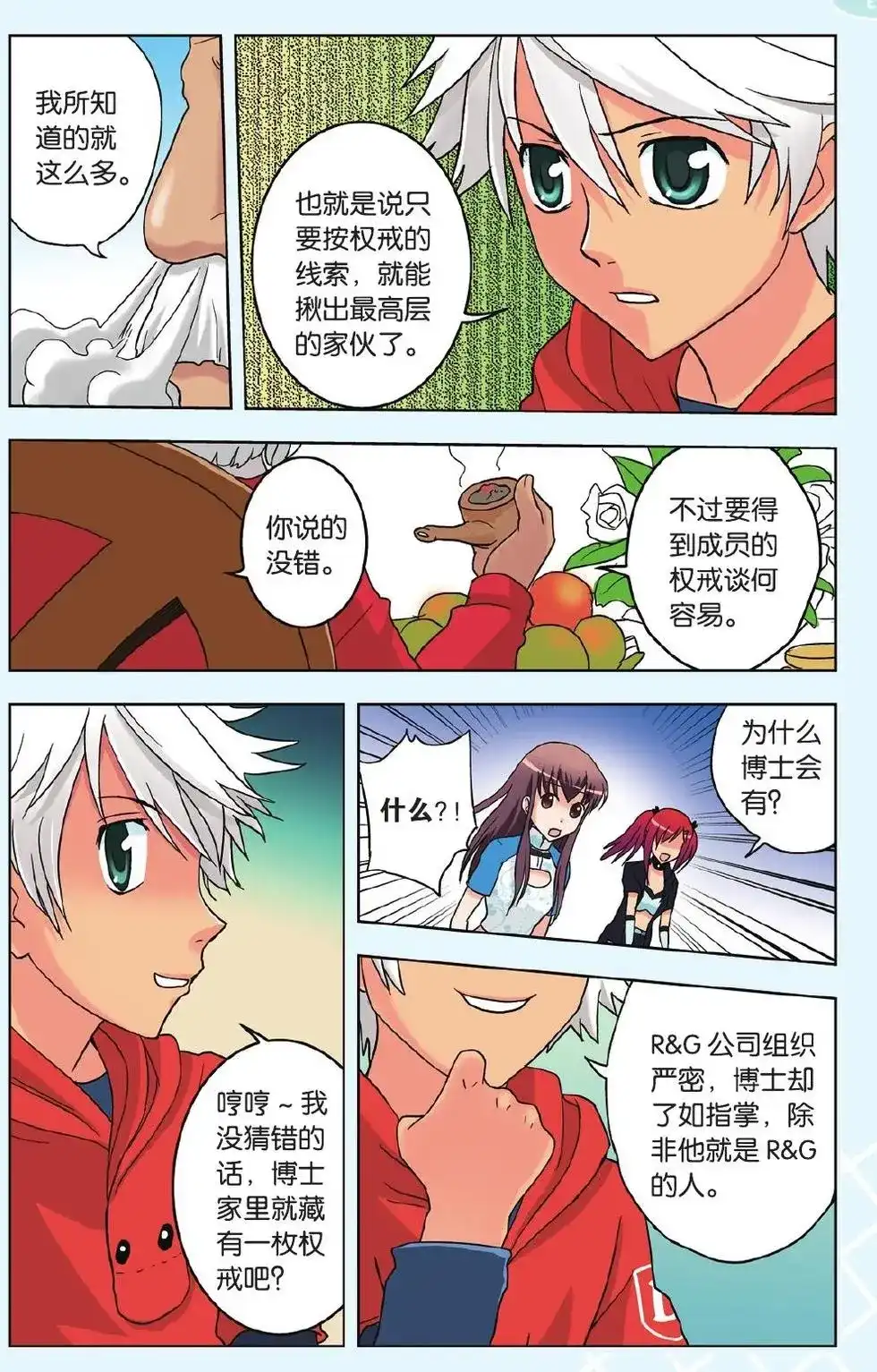 第19页