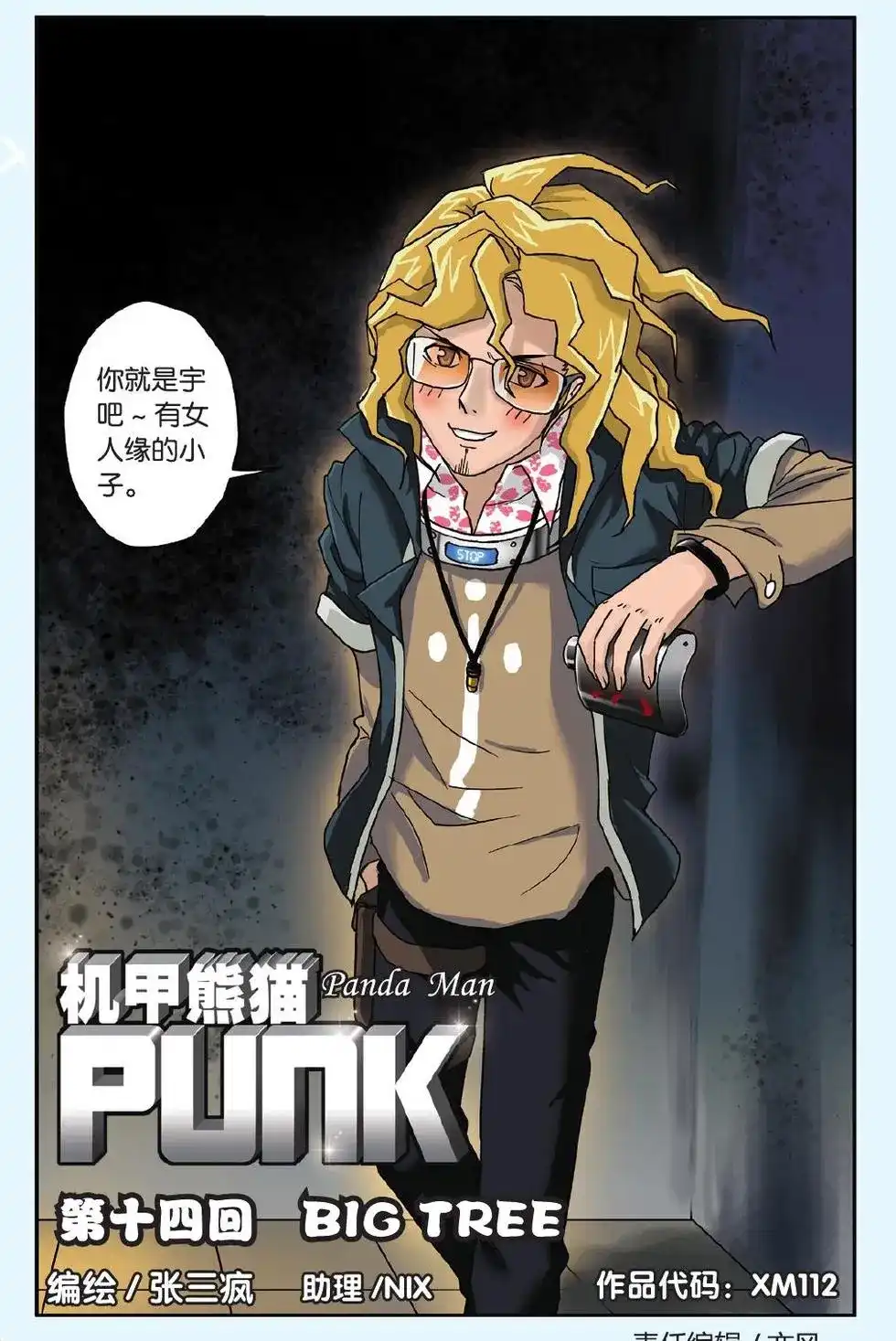 第2页