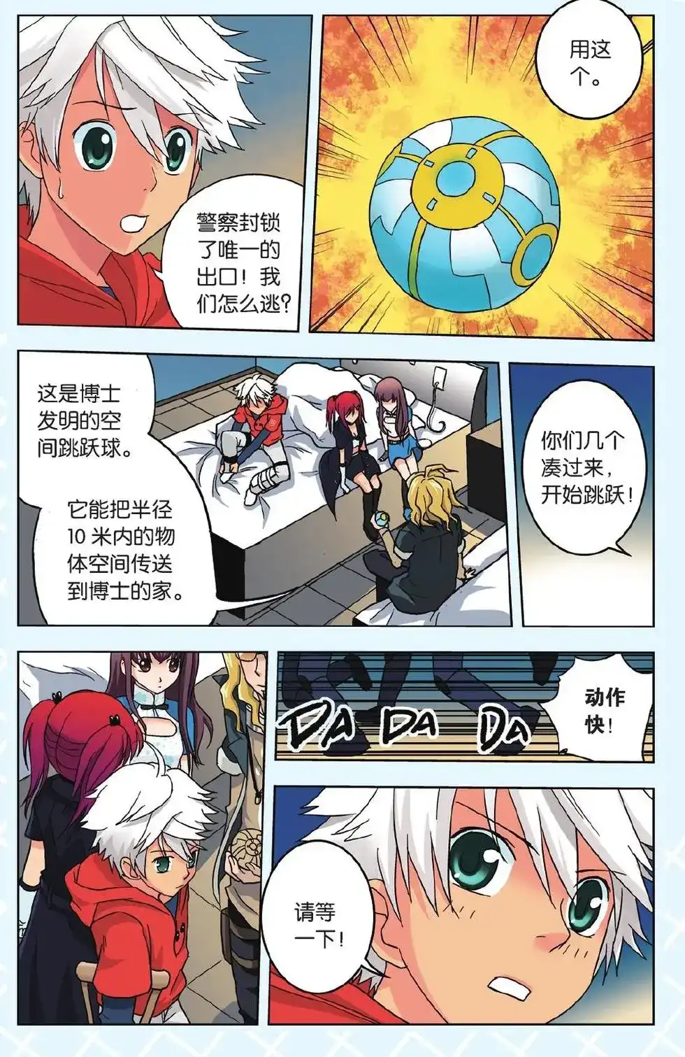 第7页