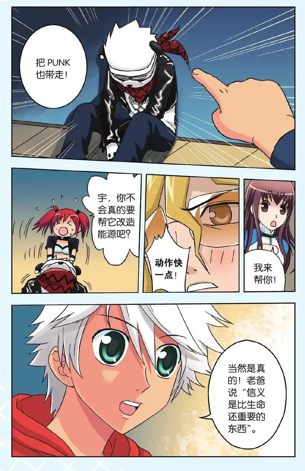 第8页