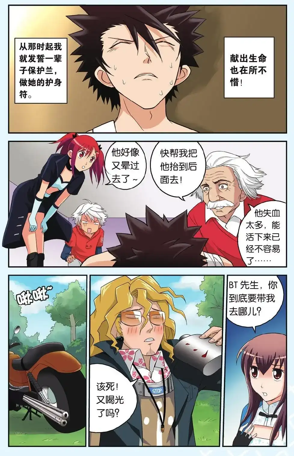 第11页