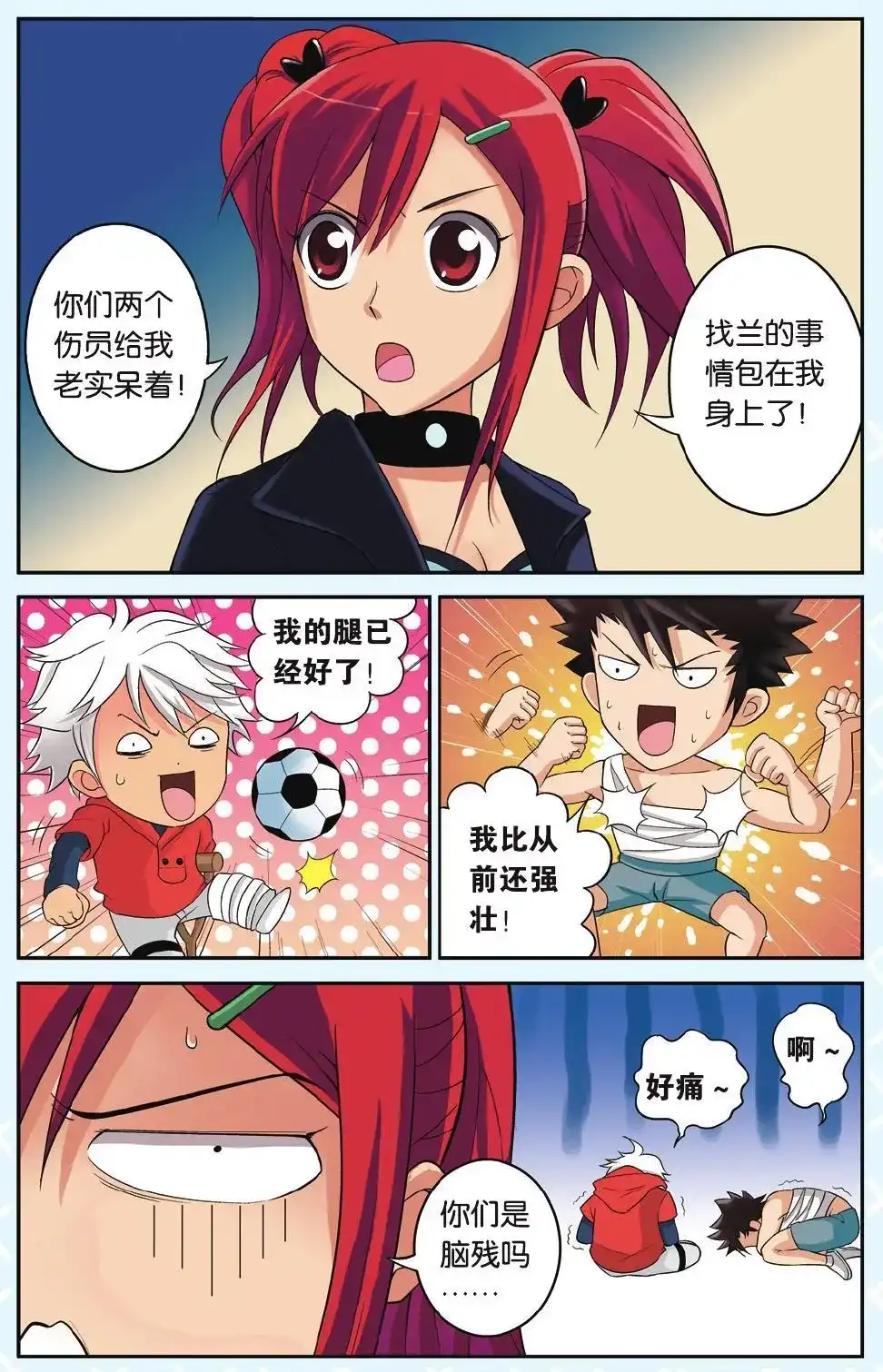第3页