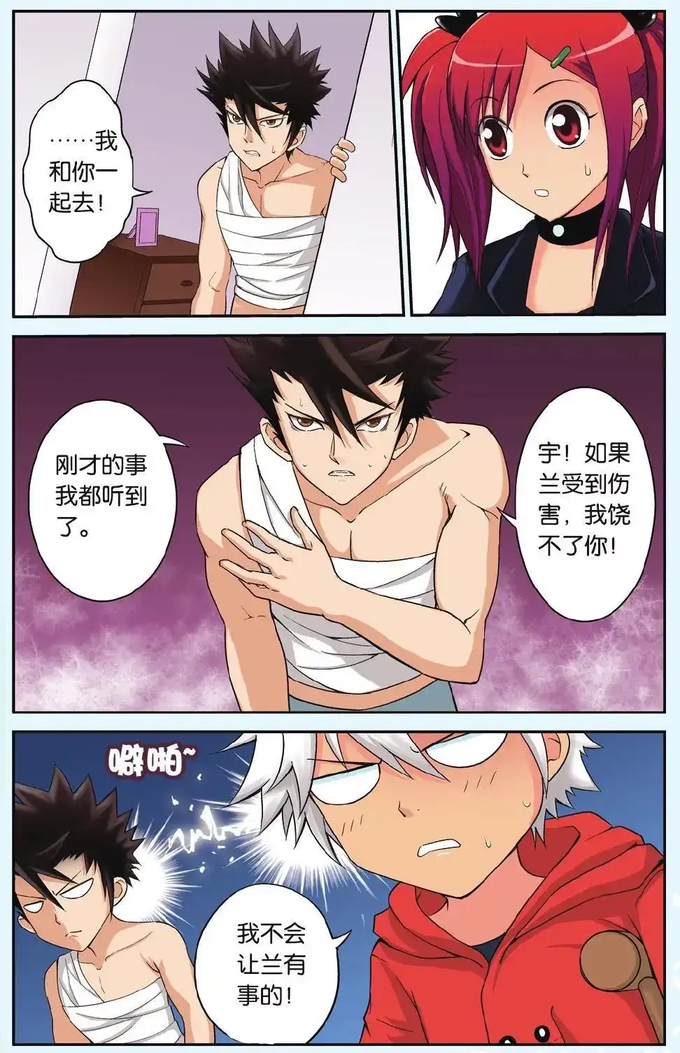 第4页