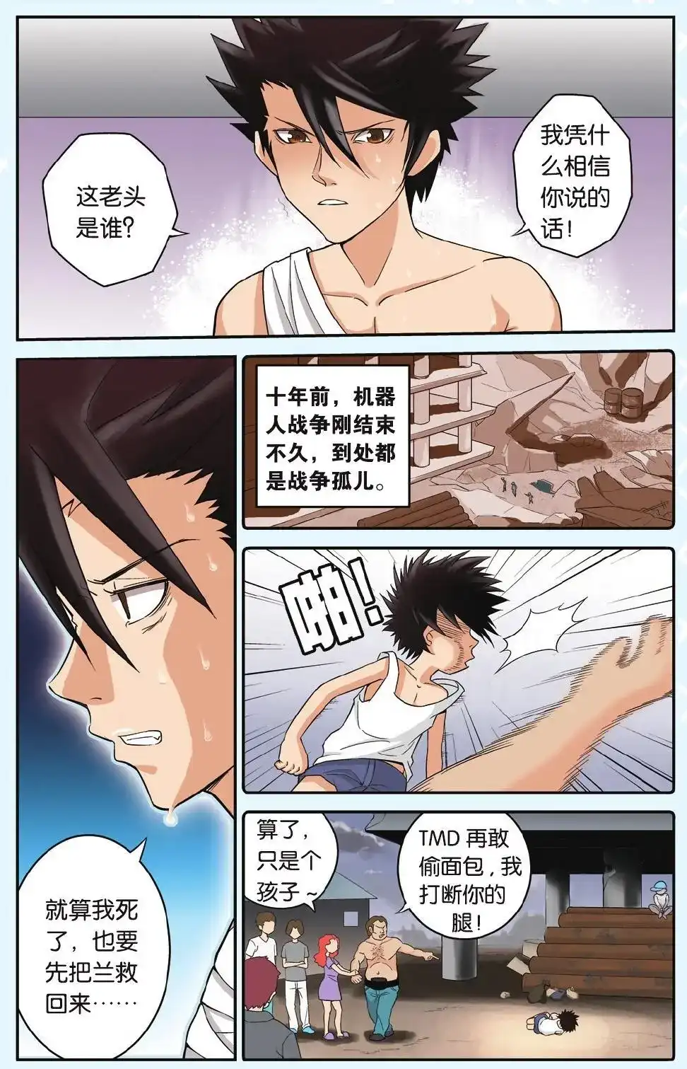 第6页