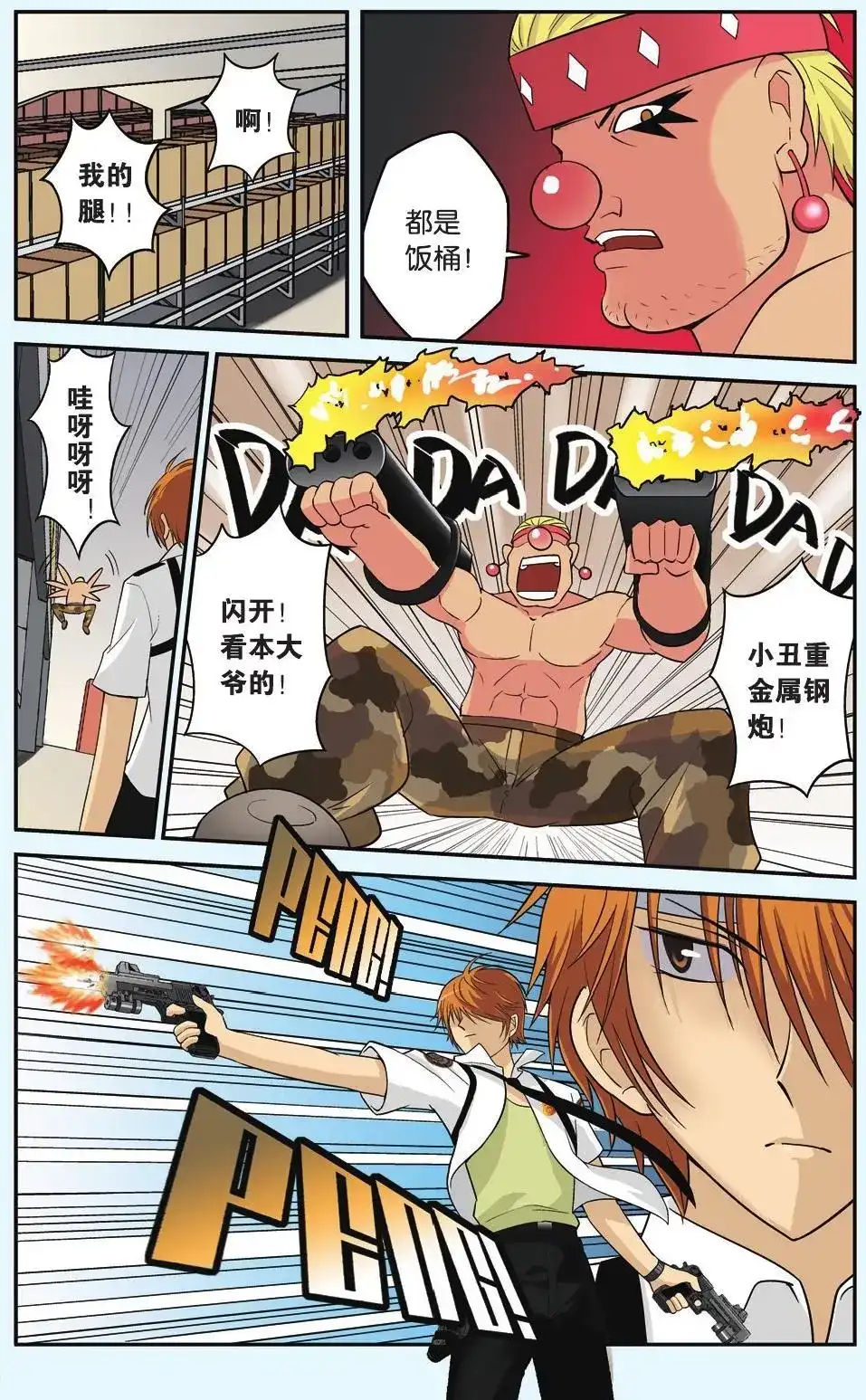 第10页