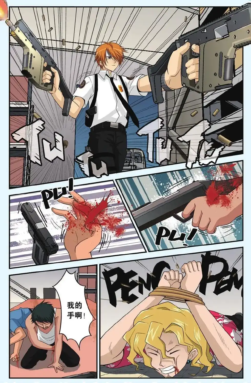 第7页