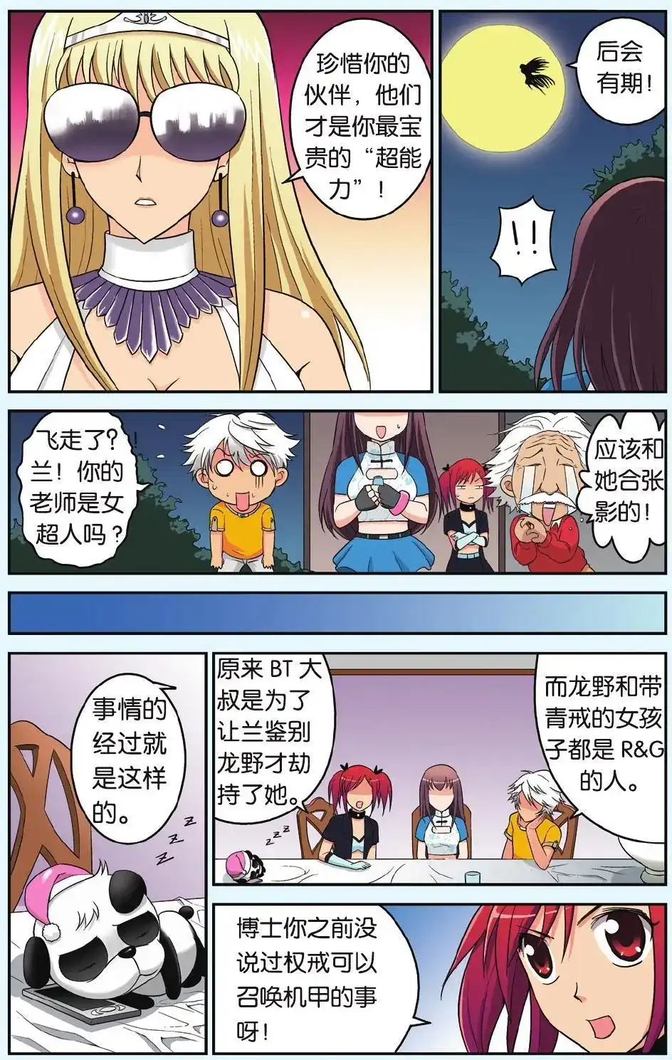 第16页