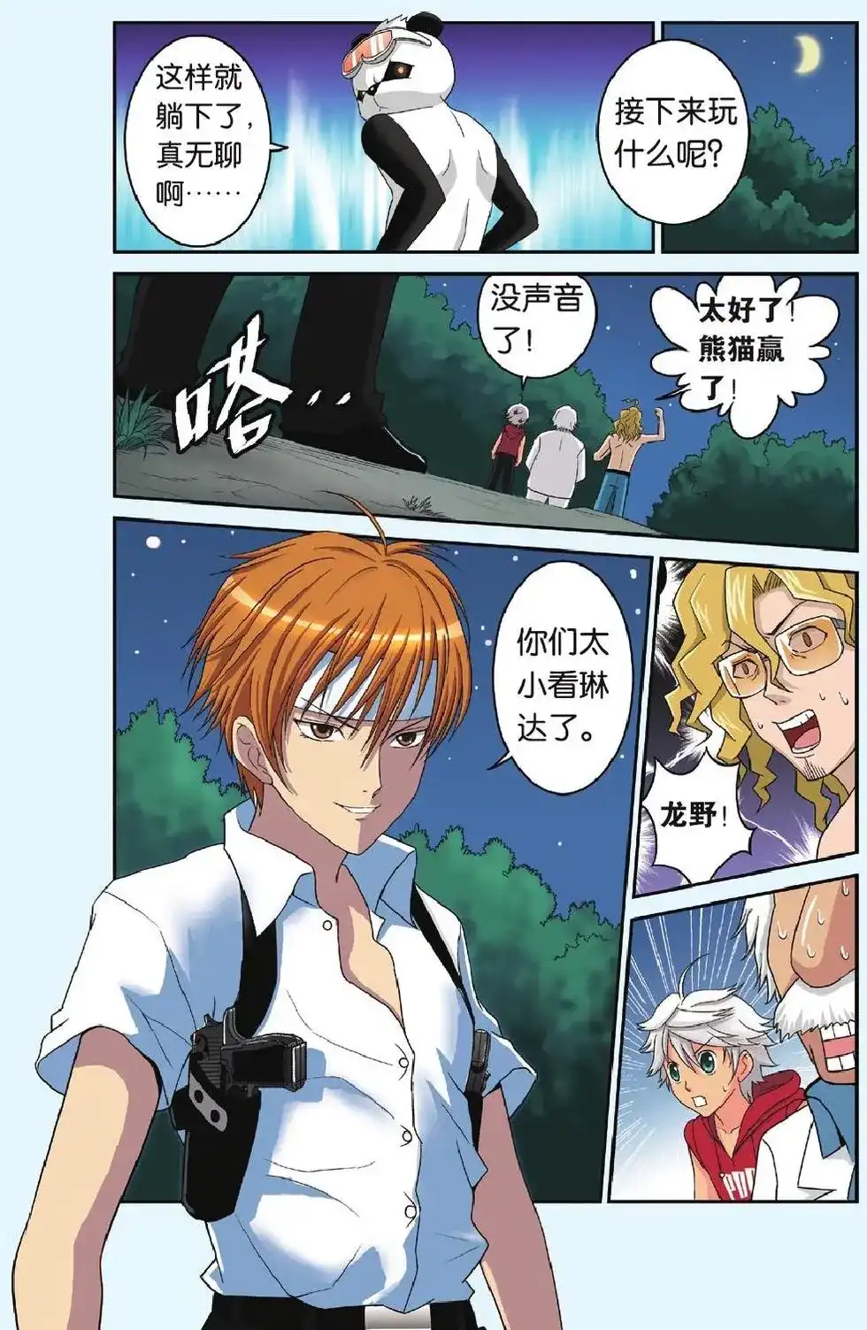 第14页