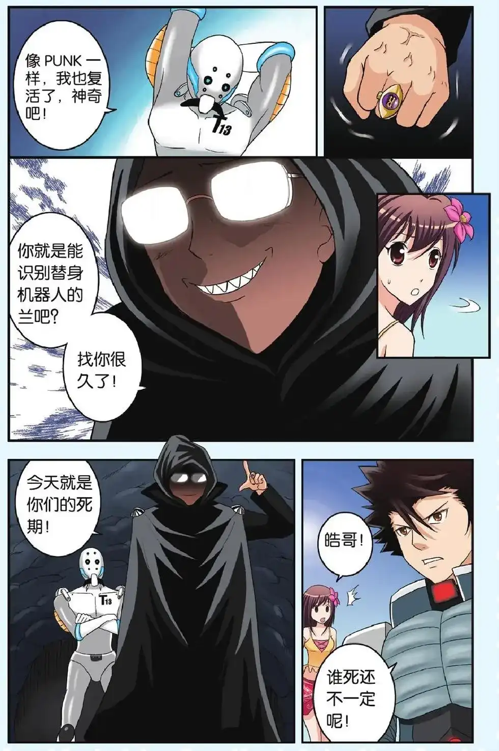第20页