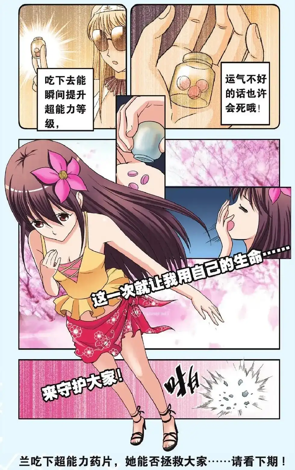 第24页