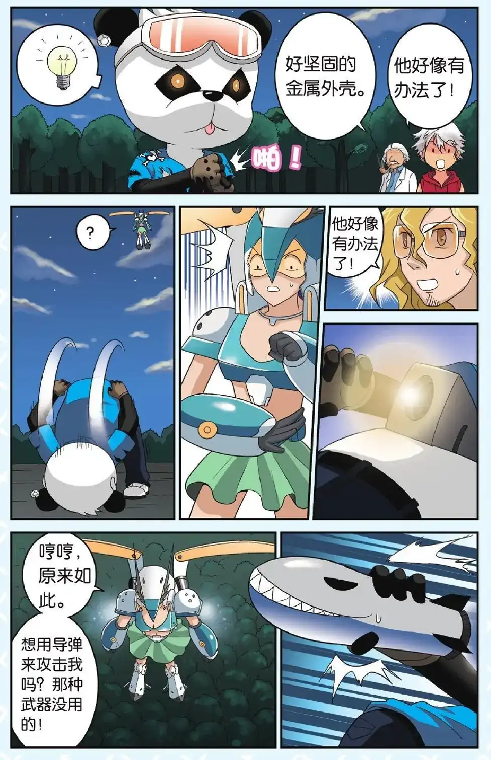 第7页