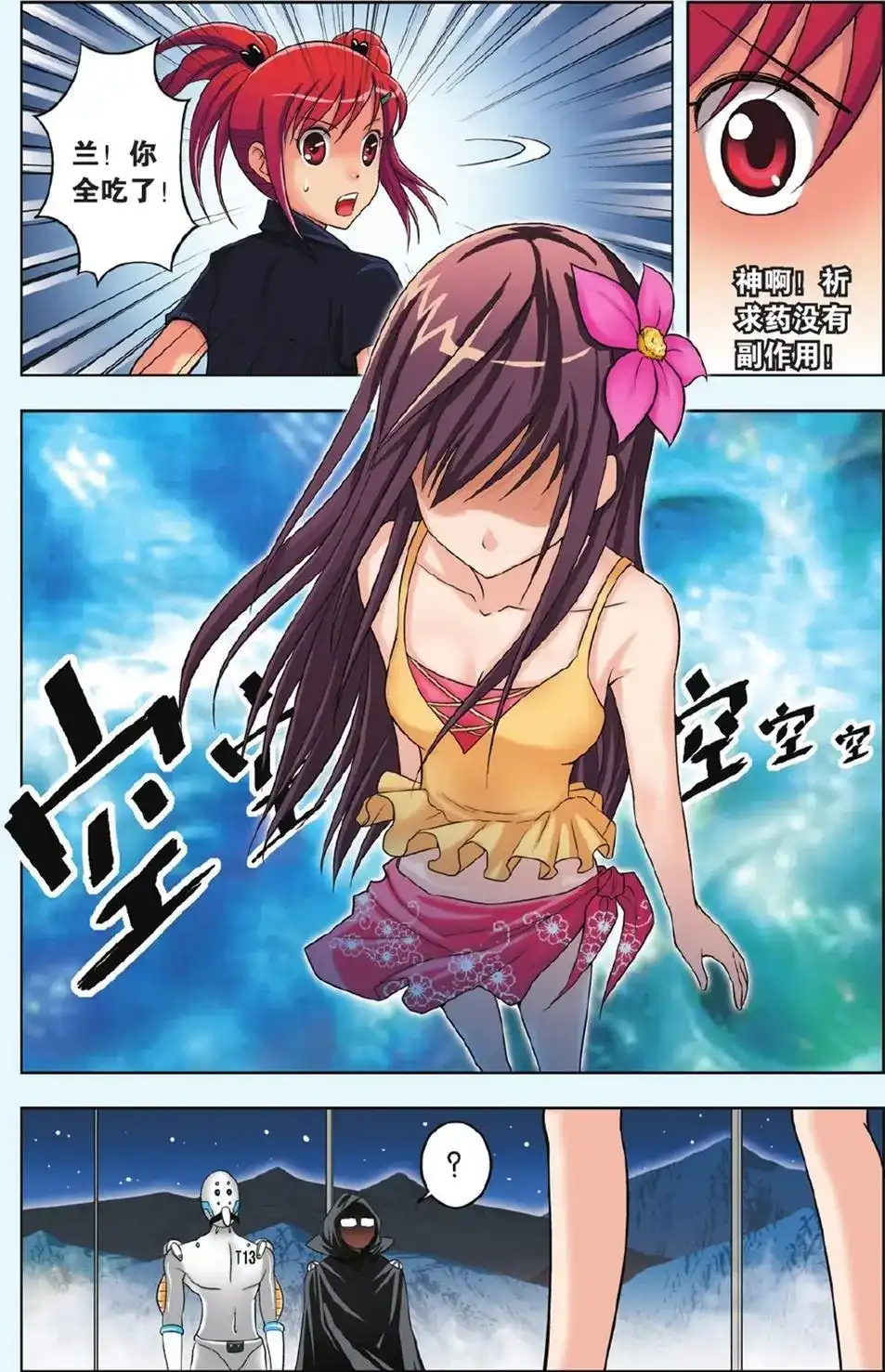 第2页