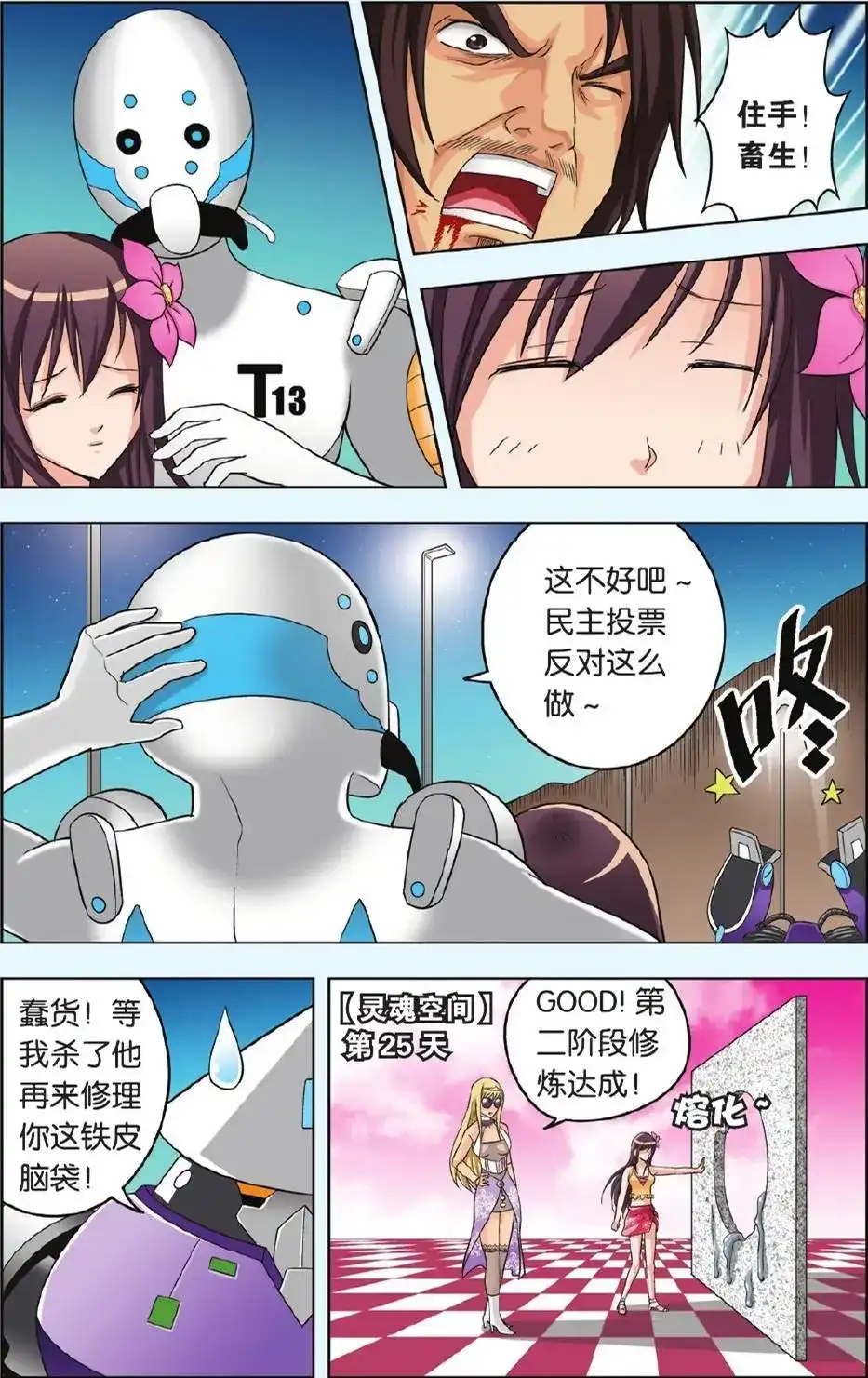 第20页
