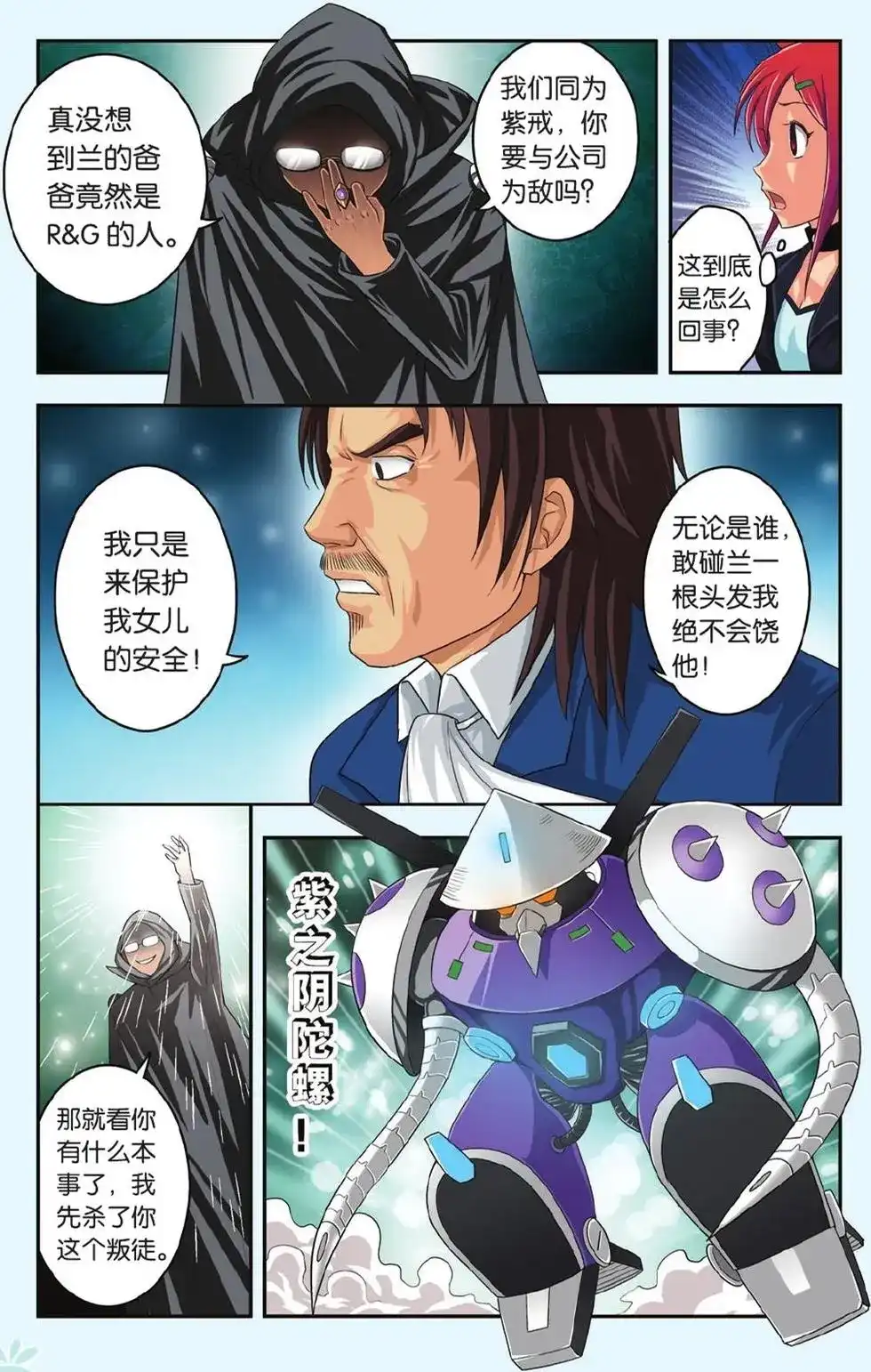 第6页