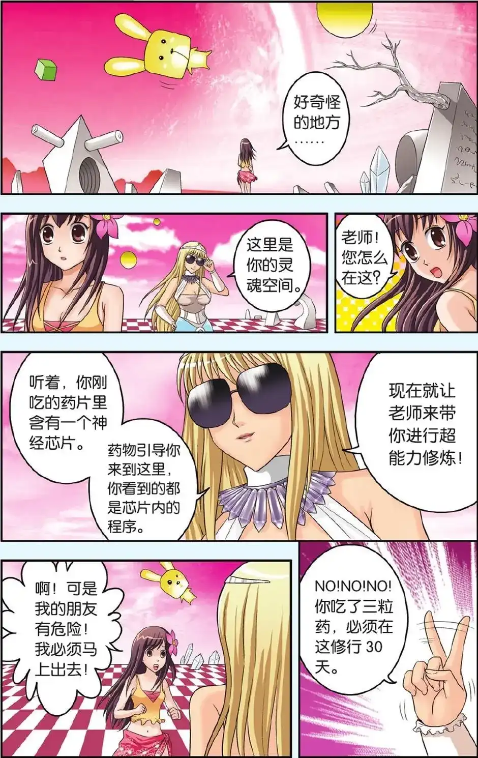 第8页