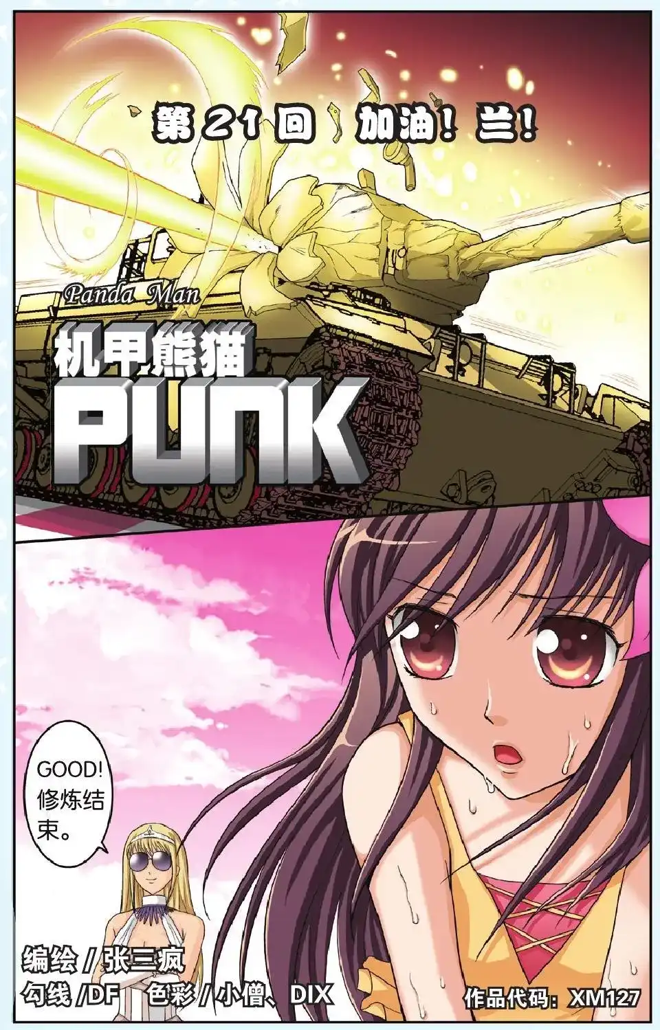 第1页