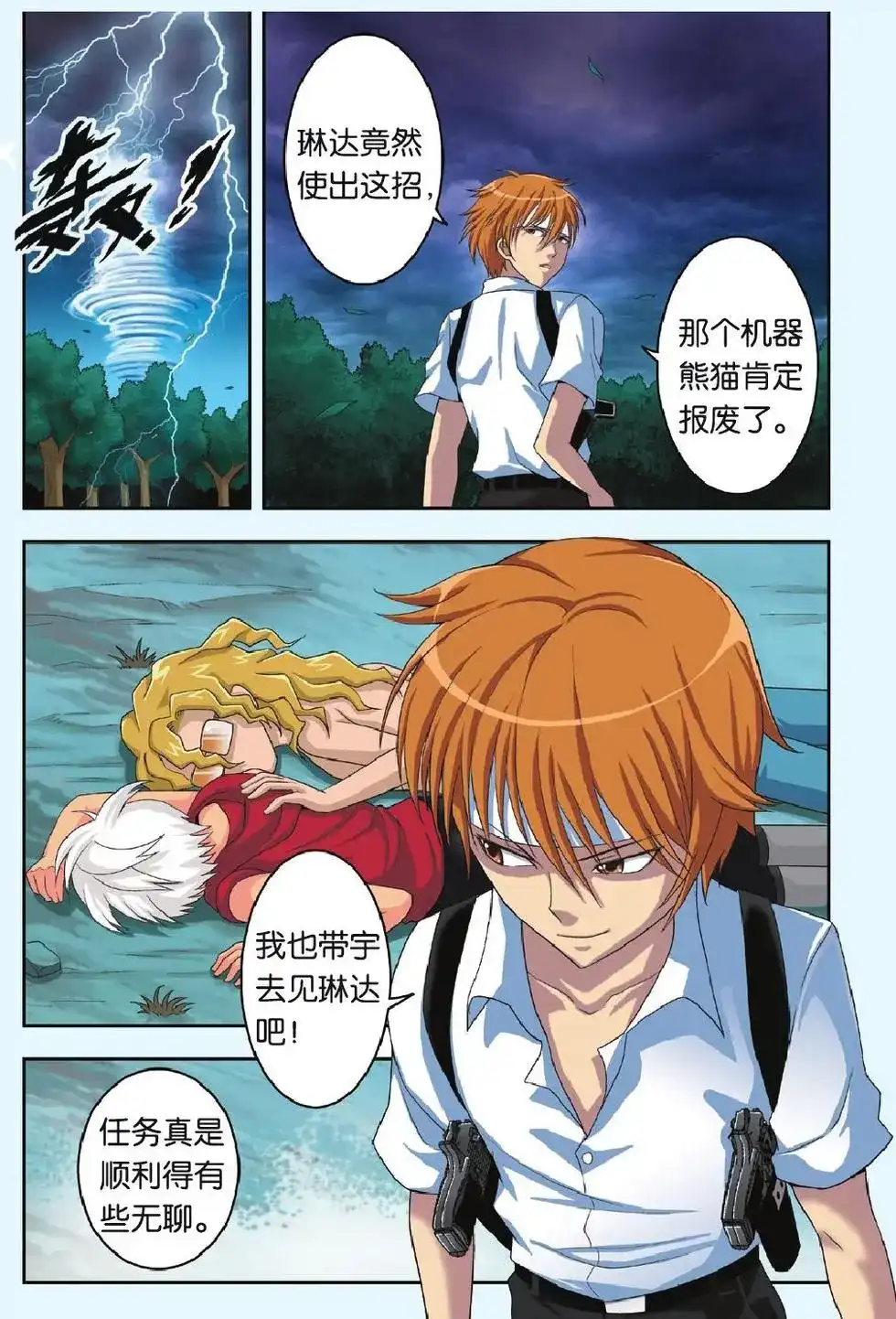 第16页