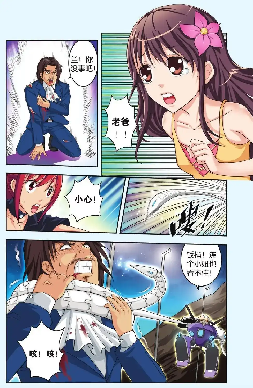 第2页