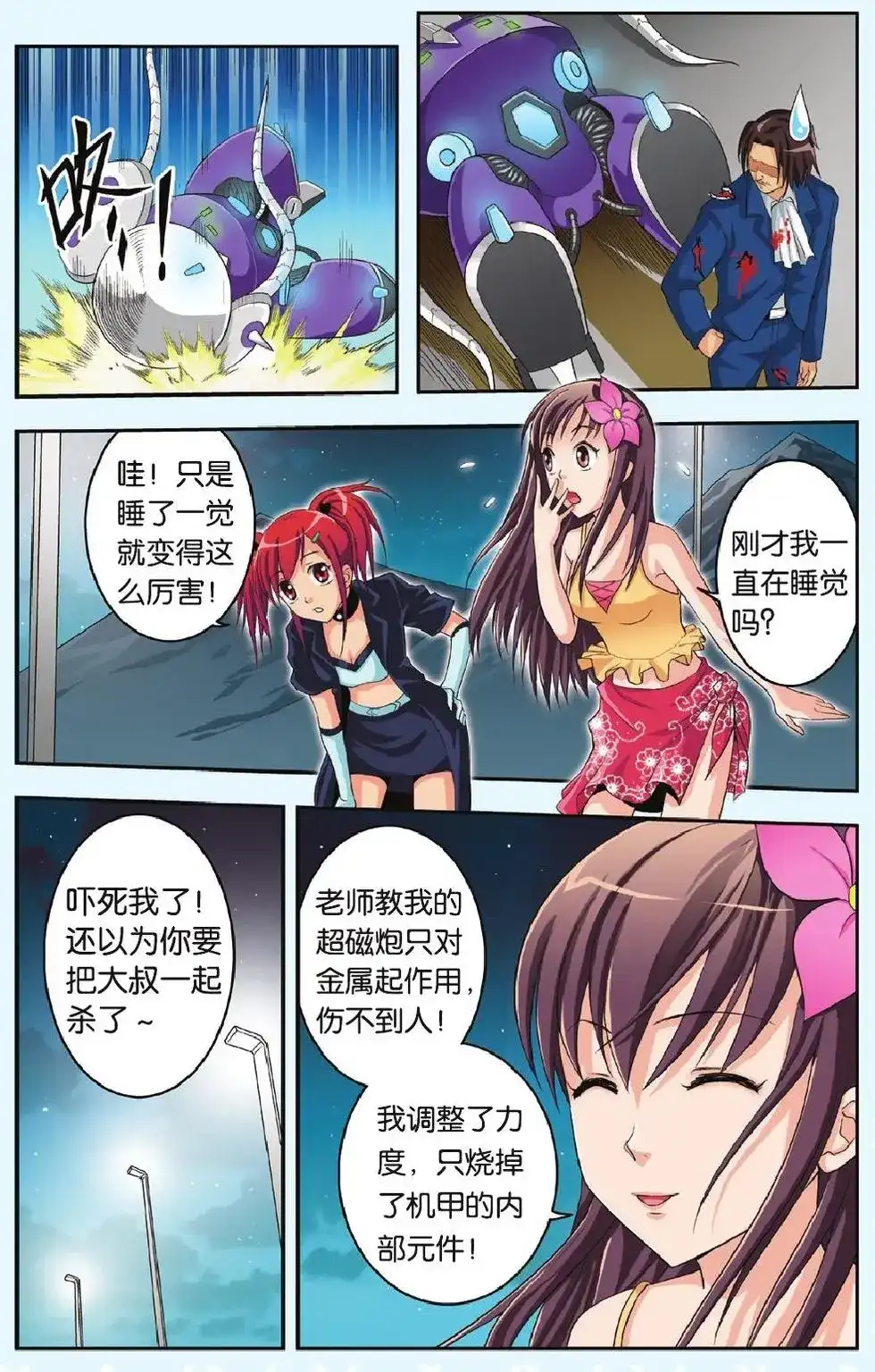 第6页
