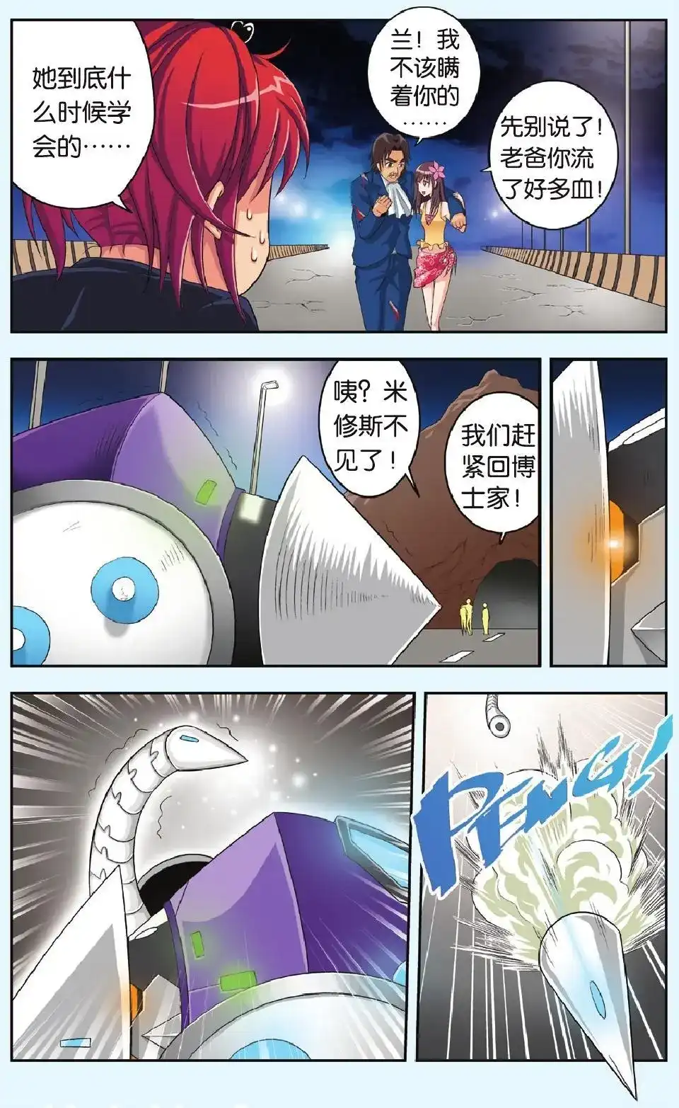 第7页