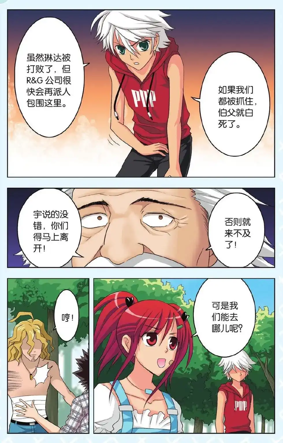 第20页