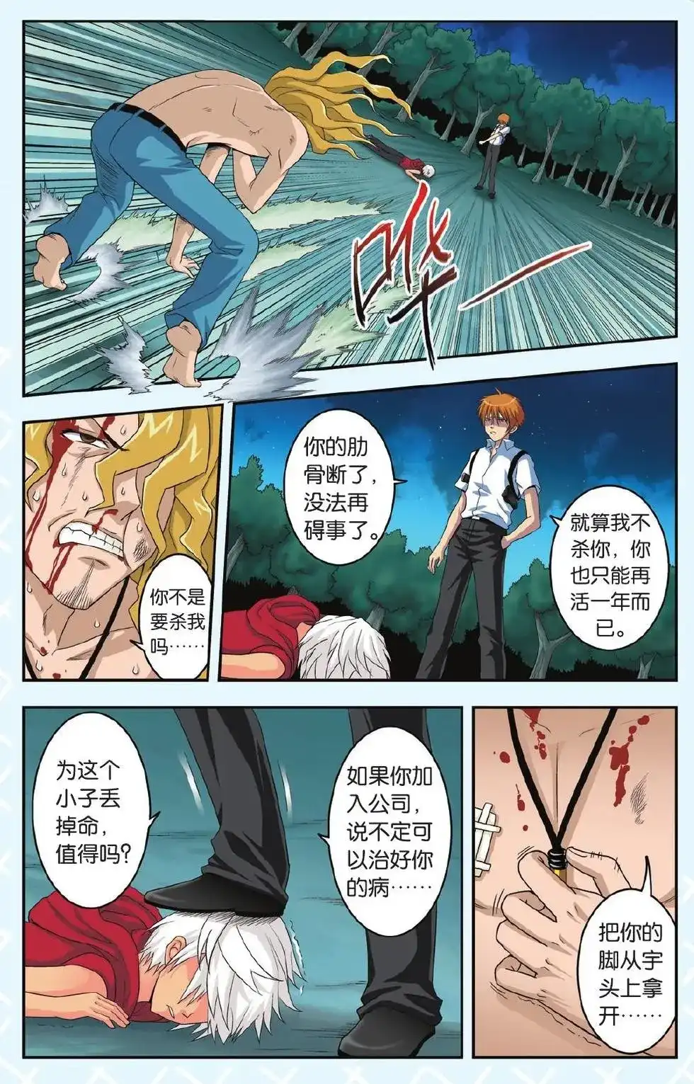 第7页