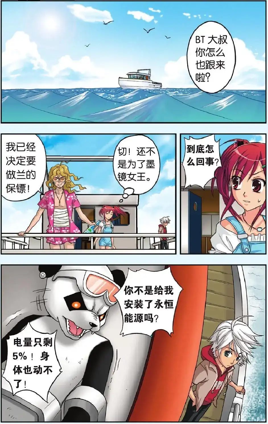 第2页