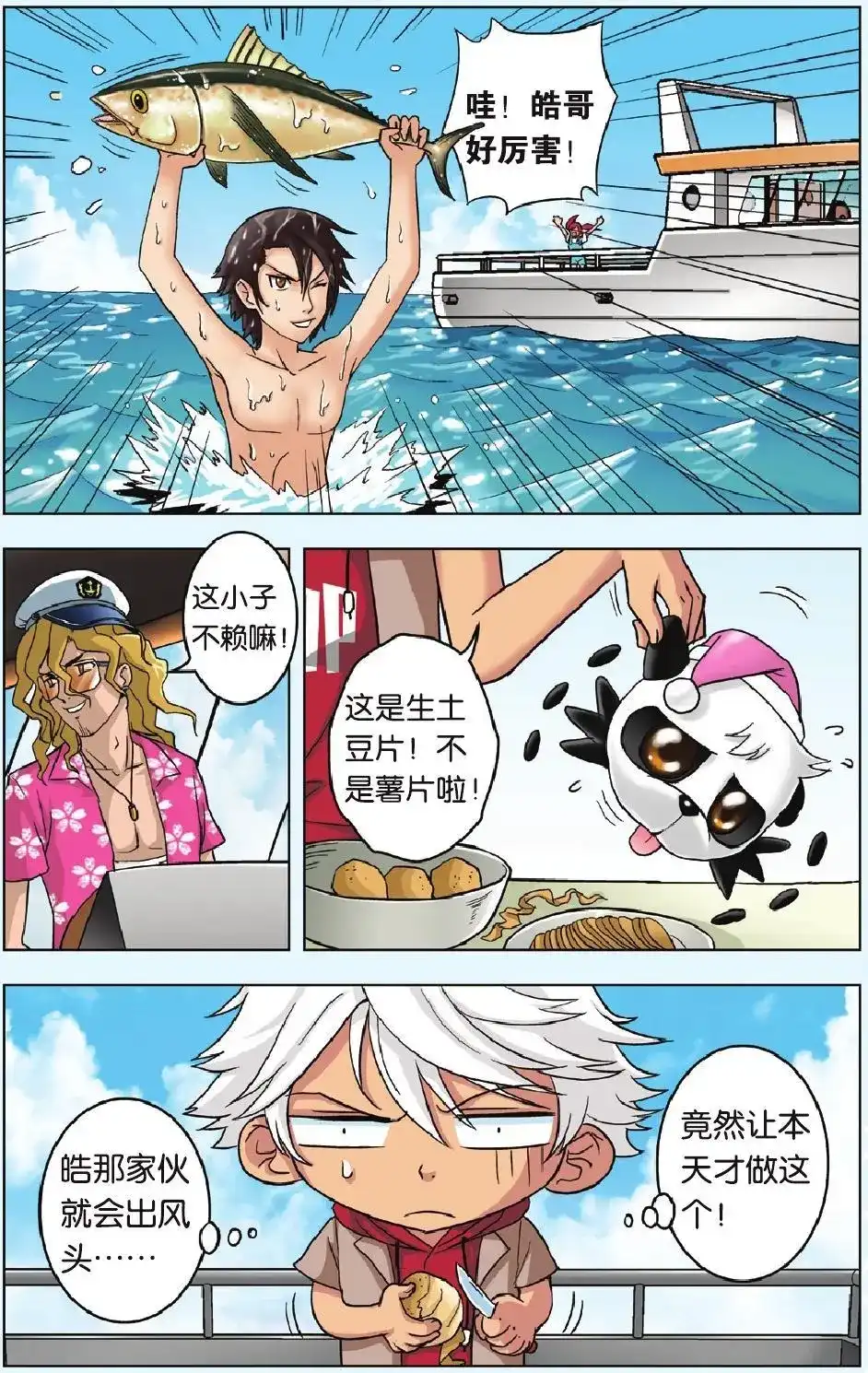 第7页