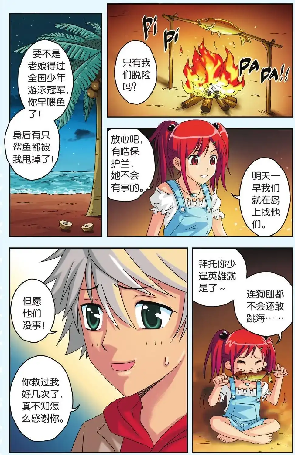 第14页