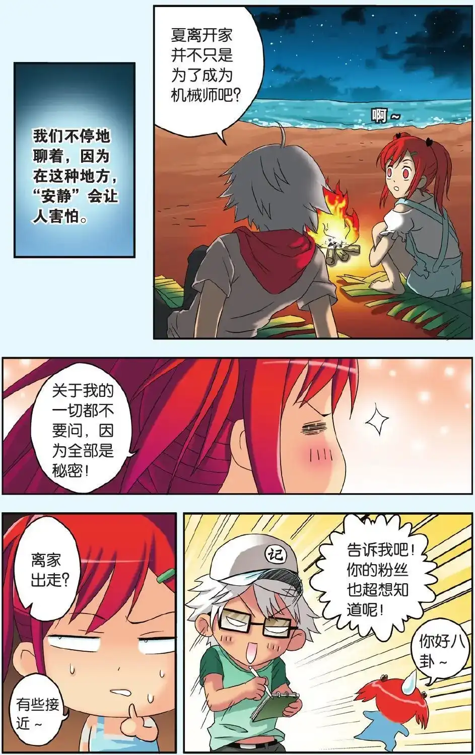第16页