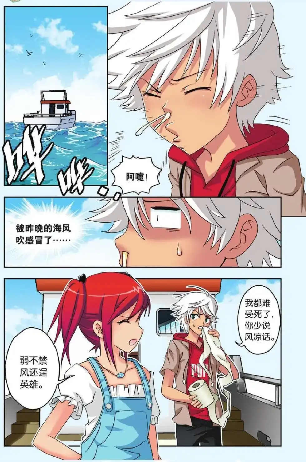 第2页