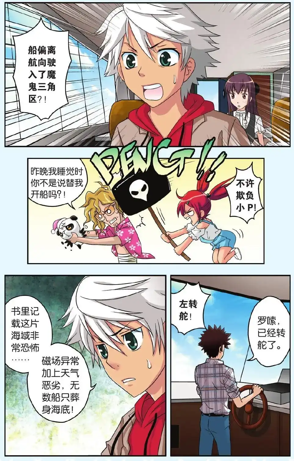 第7页