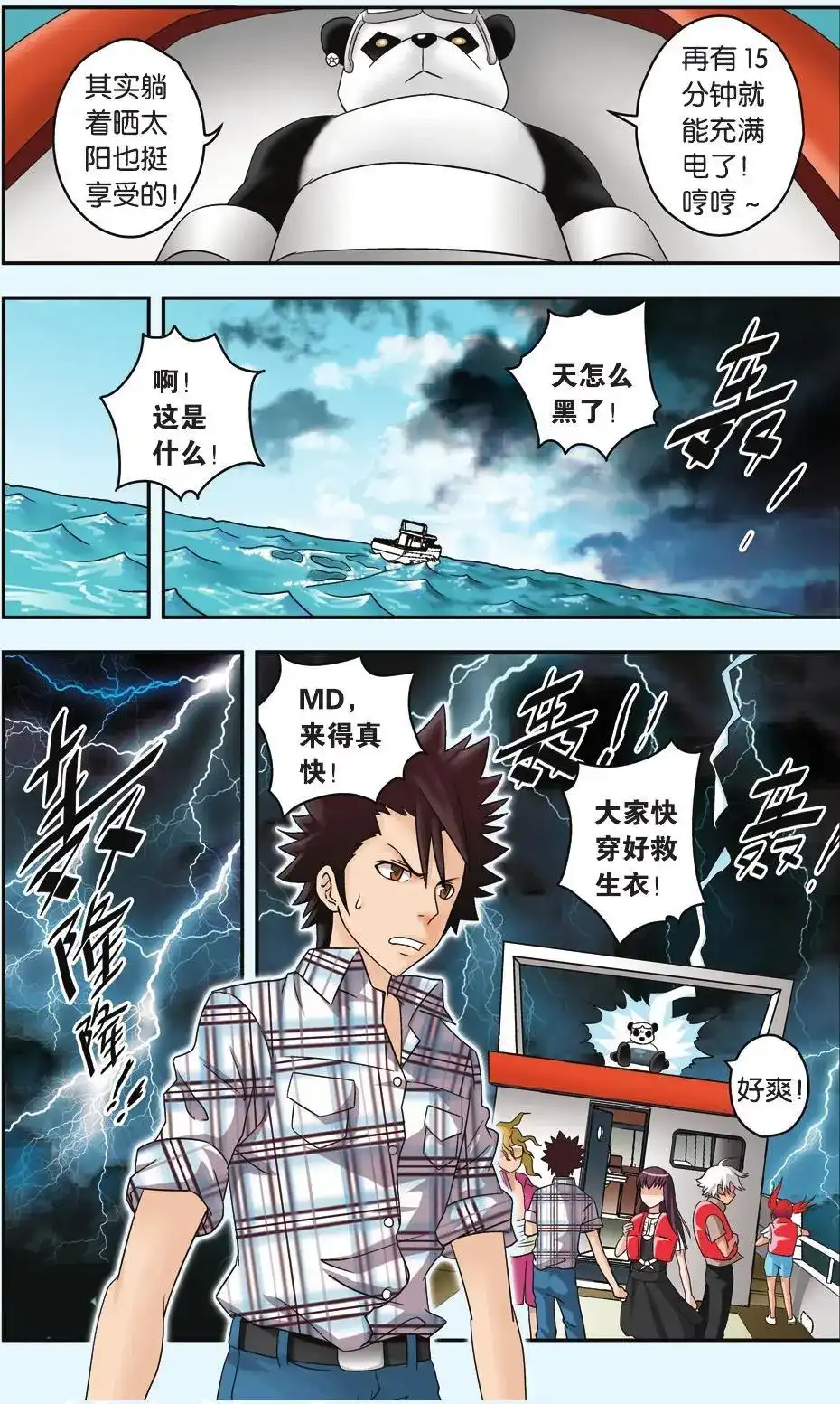 第8页