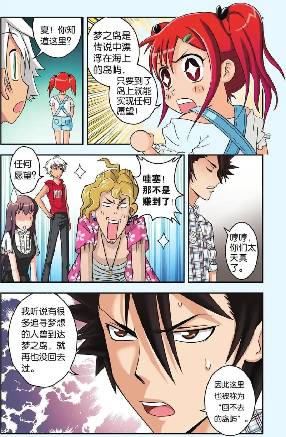 第7页
