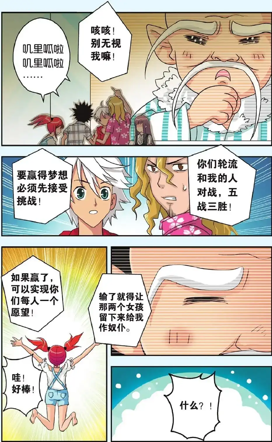 第8页
