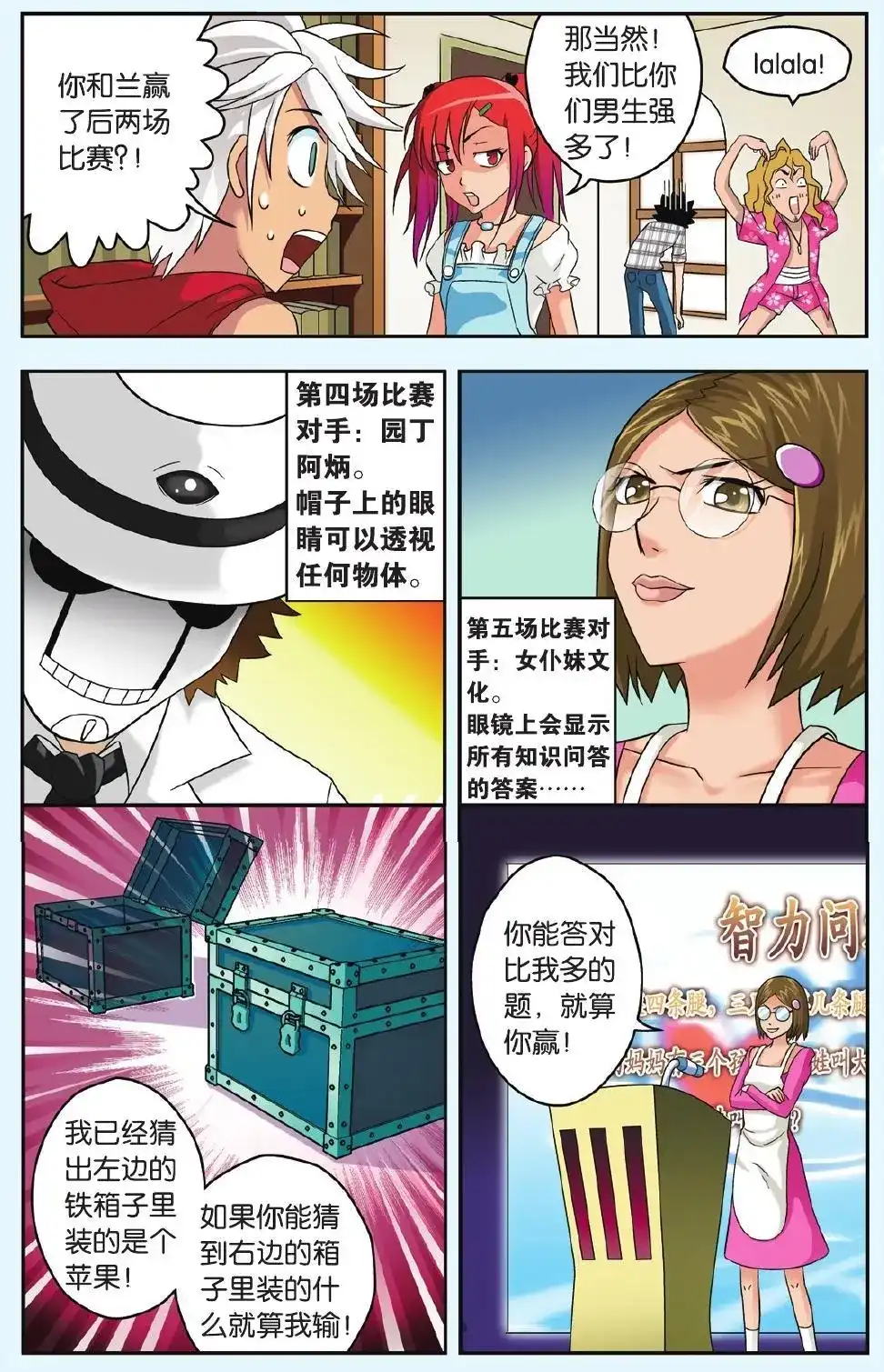 第20页