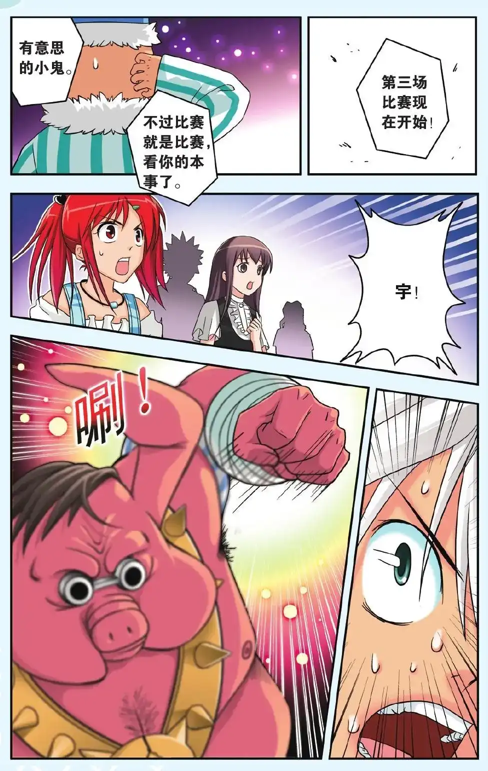 第8页